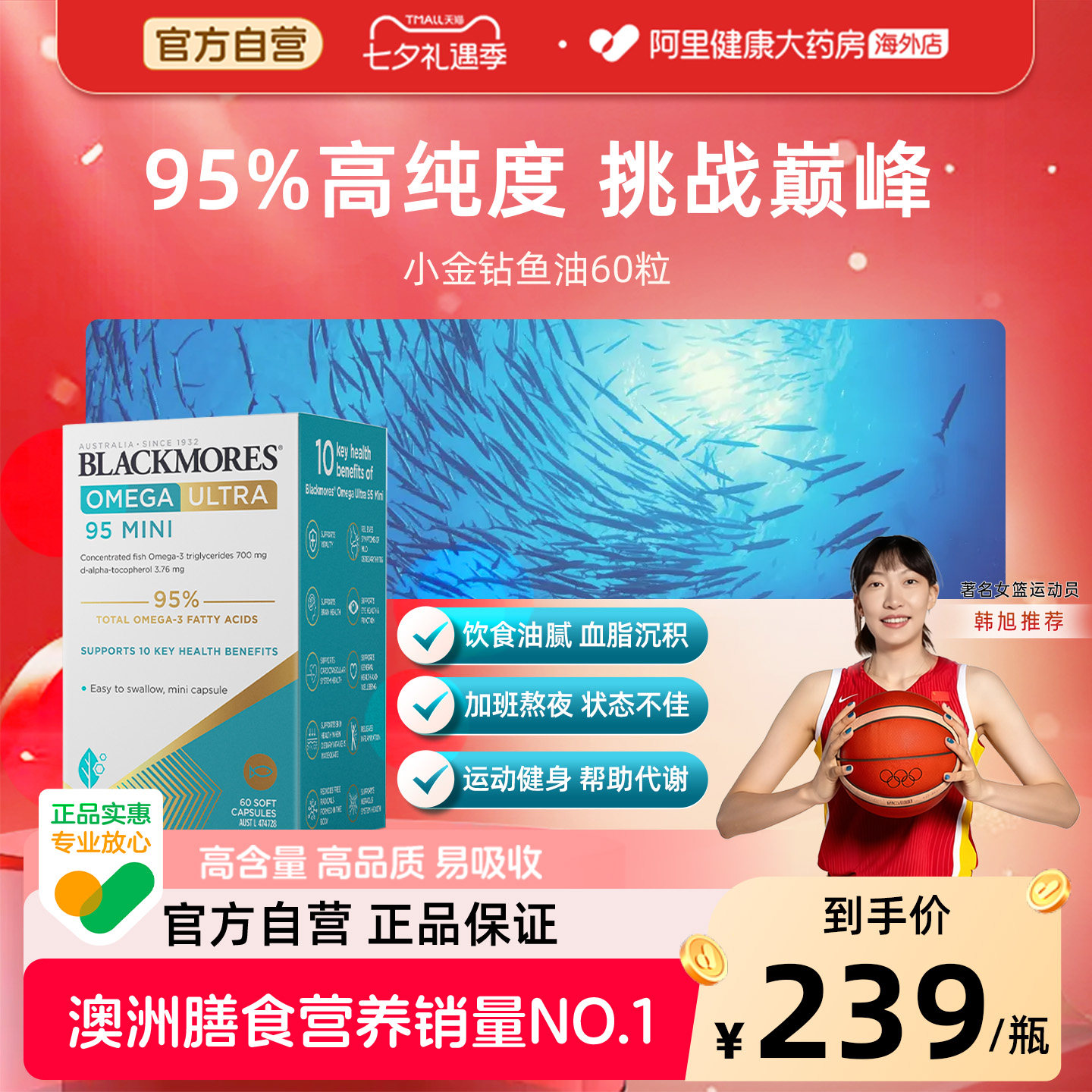 澳佳宝95%高纯度omega-3小金钻鱼油胶囊女生成人dha澳洲挪威小鱼