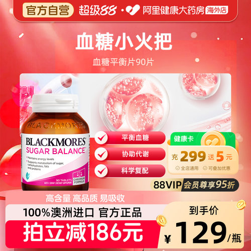 阿里健康自营 孝敬父母