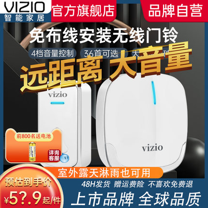 VIZIO品牌智能门铃无线家用超远距离监控楼层叮咚门钟防水呼叫器