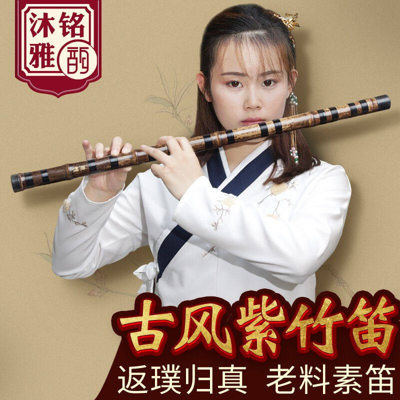 沐铭雅韵初学紫竹笛子专业演奏一节横笛成人儿童学生陈情女古风玉高性价比高么？