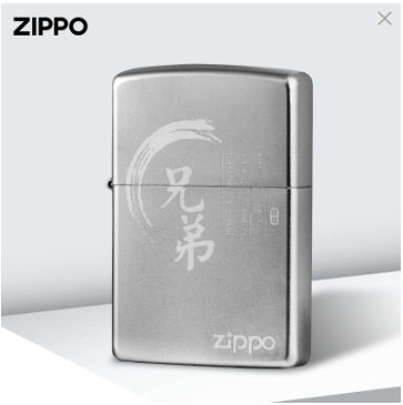Zipo芝宝正品防风打火机205缎砂兄弟经典复古款送礼物