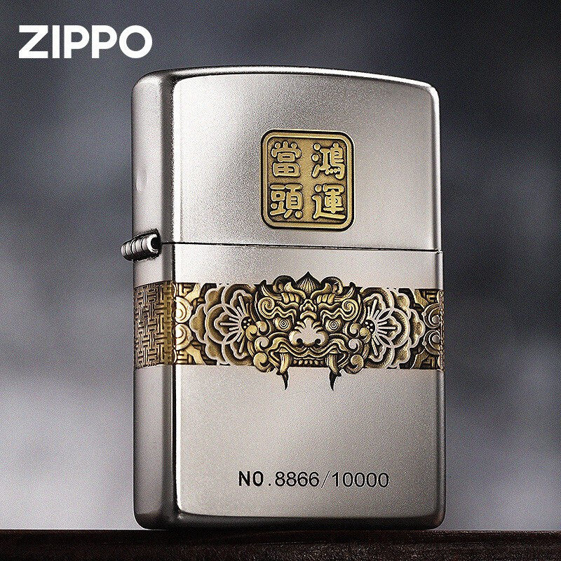 Zipo打火机正版美国防风煤油机鸿运当头限量收藏商务礼品