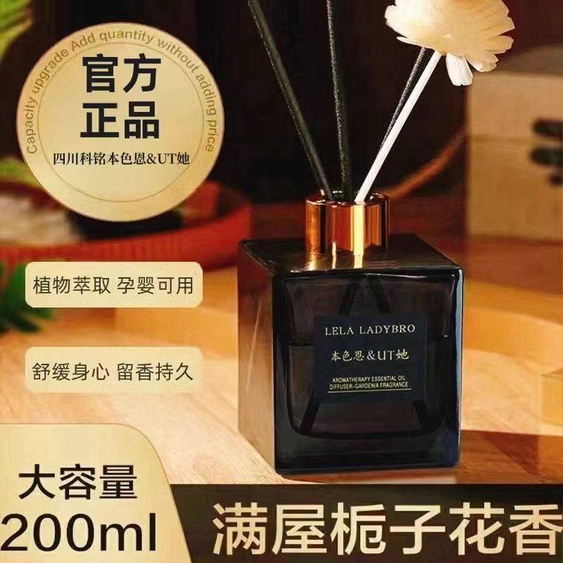 【送车载挂件】本色恩ut她香薰