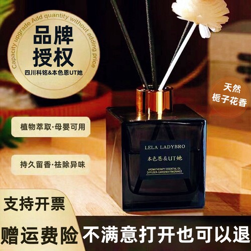 【送车载挂件】本色恩UT她香薰