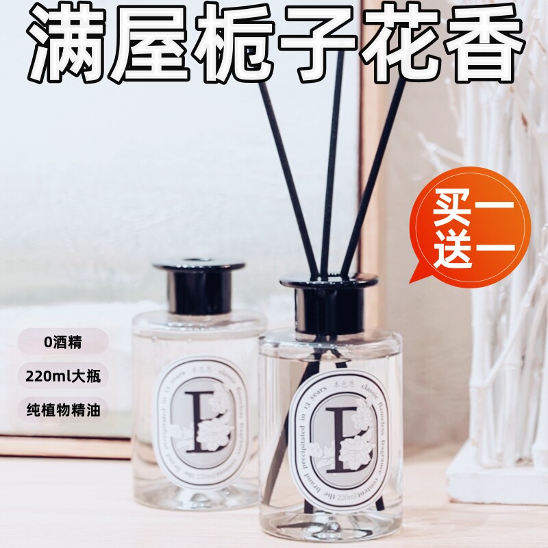 【送车载挂件】本色恩栀子花香薰