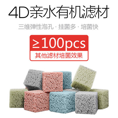 赫希鱼缸过滤材料非陶瓷环纳米球4D亲水有机蛋糕滤材细菌屋净水