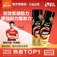 康比特液體氮泵提升運動狀態(tài)爆發(fā)