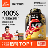 康比特蛋白粉乳清蛋白2270g增肌粉健身运动男女营养粉5磅官方旗舰