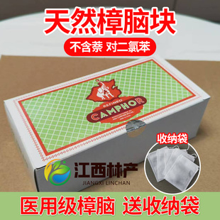 纯天然象牌出口樟脑块丸衣柜防霉防蛀驱虫防蟑螂卫生球剂家用无毒