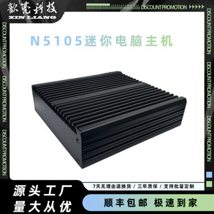 全新N5105四核工控无风扇静音迷你电脑准系统嵌入式小主机 minipc