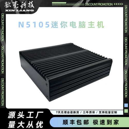 全新N5105四核工控无风扇静音迷你电脑准系统嵌入式小主机 minipc