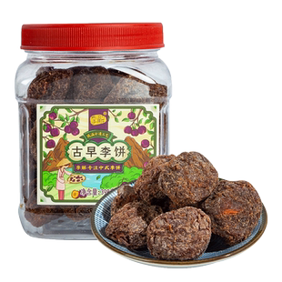 李解古早李饼398g 海珠园话梅蜜饯果脯果干福建特产李干零食小吃
