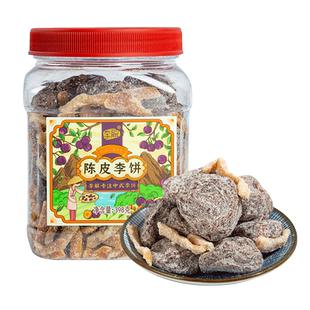 李解陈皮李饼398g福建特产海珠园话梅零食蜜饯果脯办公室休闲食品