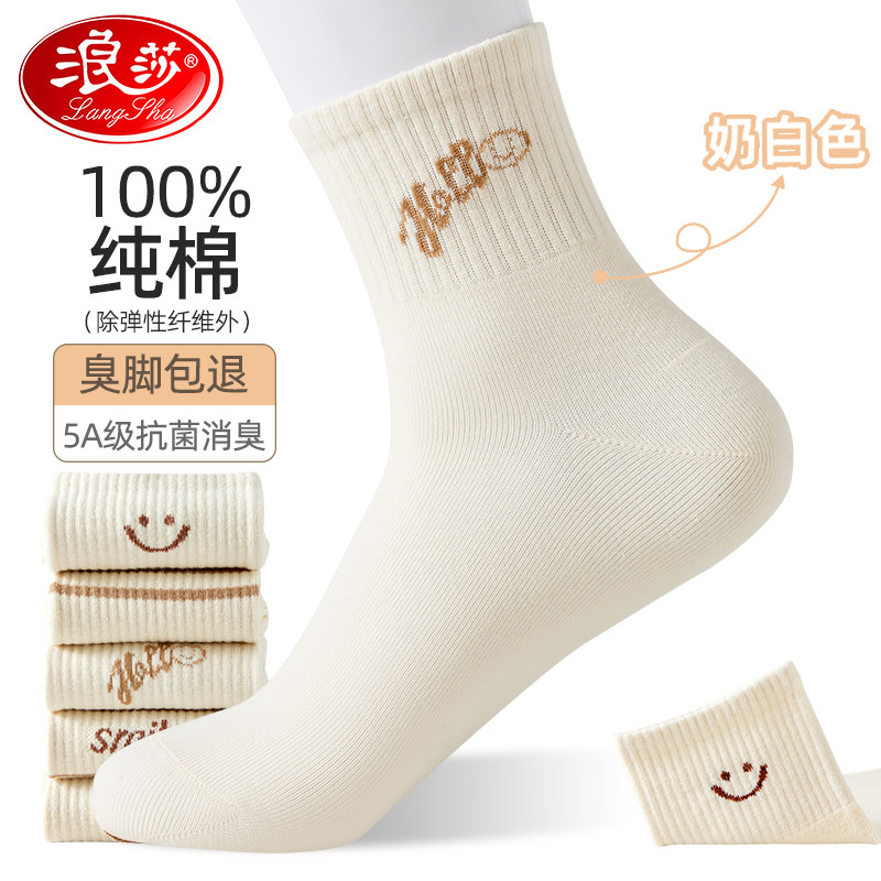 浪莎纯色袜子女士中筒袜100%纯棉吸汗精梳棉5A抗菌防臭秋冬季棉袜使用感如何?