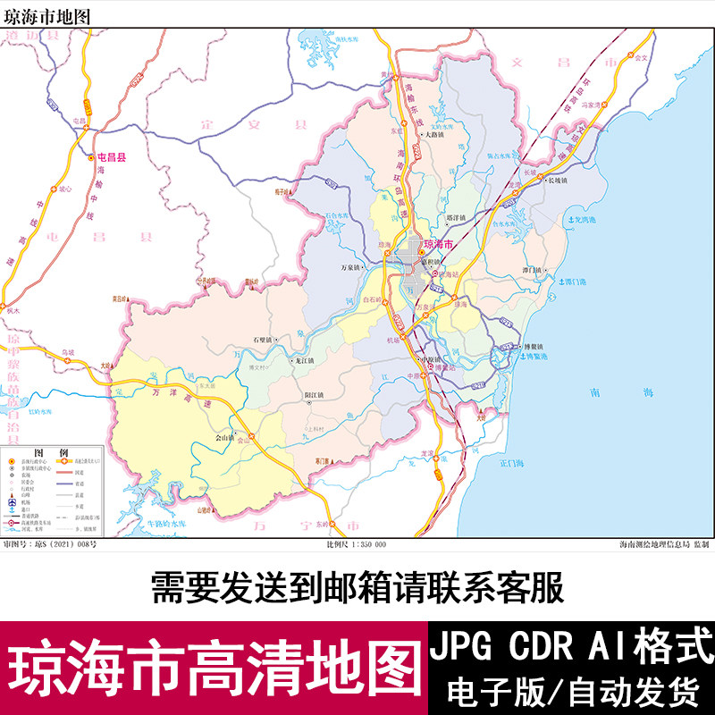 海南省琼海市高清电子版矢量图可编辑cdr/ai设计素材模板jpg地图