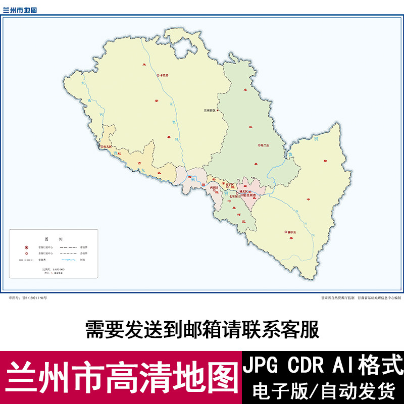 甘肃省兰州市轮廓矢量高清可编辑cdr/ai/jpg电子版地图源文件素材