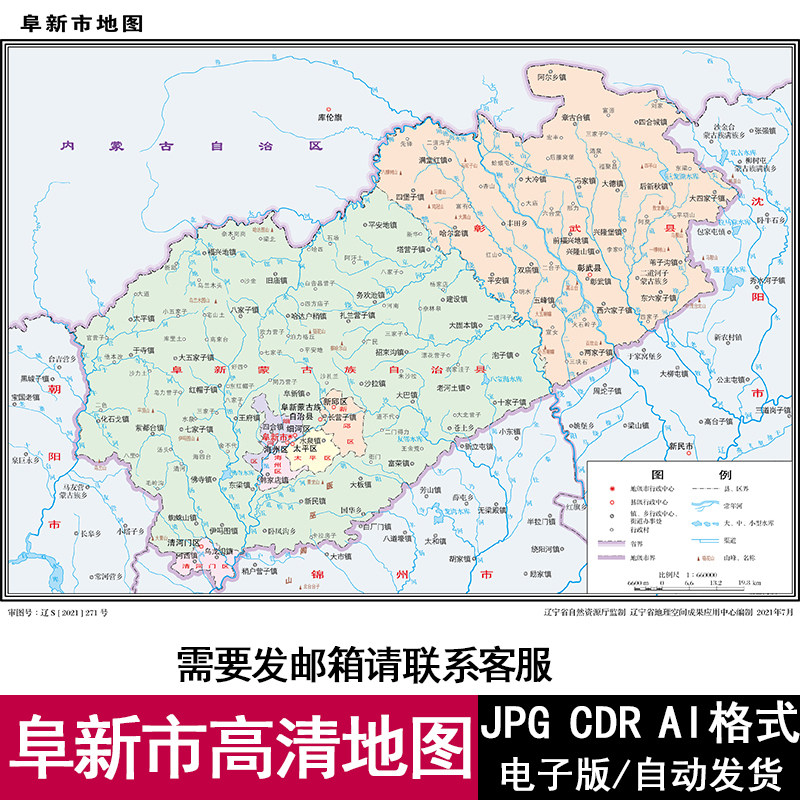 辽宁省阜新市轮廓矢量可编辑高清电子版地图cdr/ai/jpg源文件素材