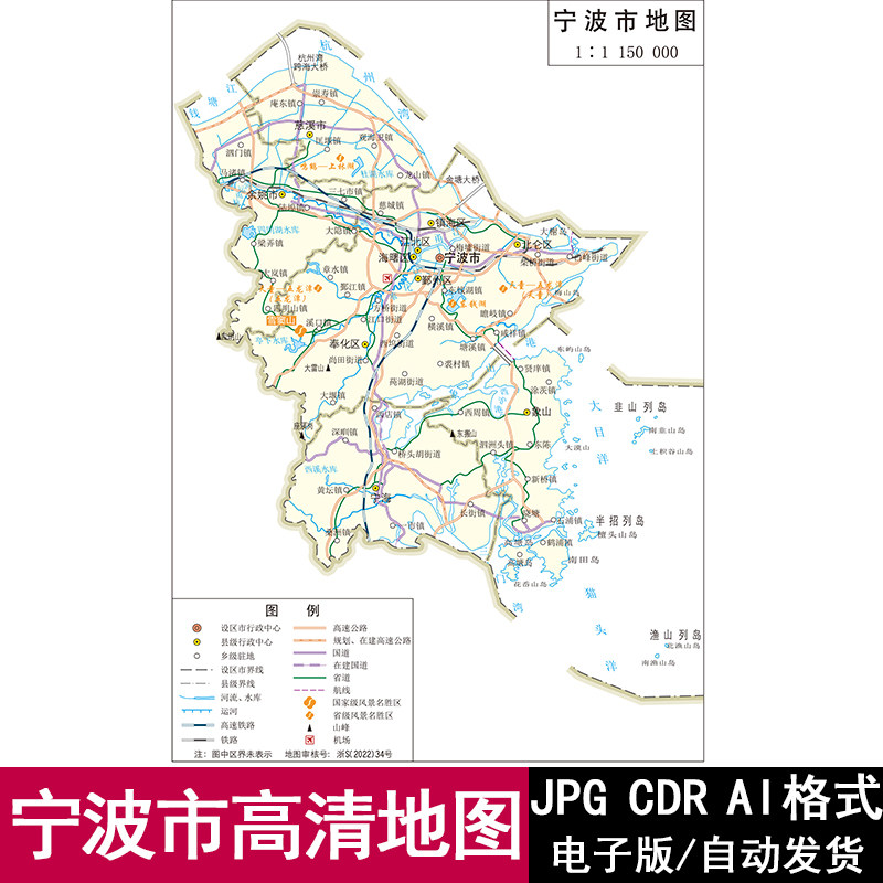 浙江省宁波市电子版矢量高清地图cdr/ai/jpg可编辑源文件地图素材