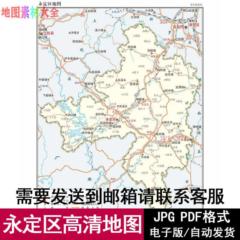 福建省龙岩市永定区矢量高清电子版地图pdf/jpg交通版源文件地图