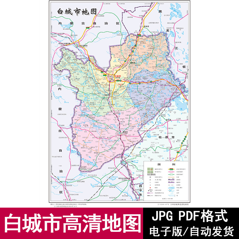 吉林省白城市街道区域矢量高清电子版地图jpg/pdf设计素材源文件