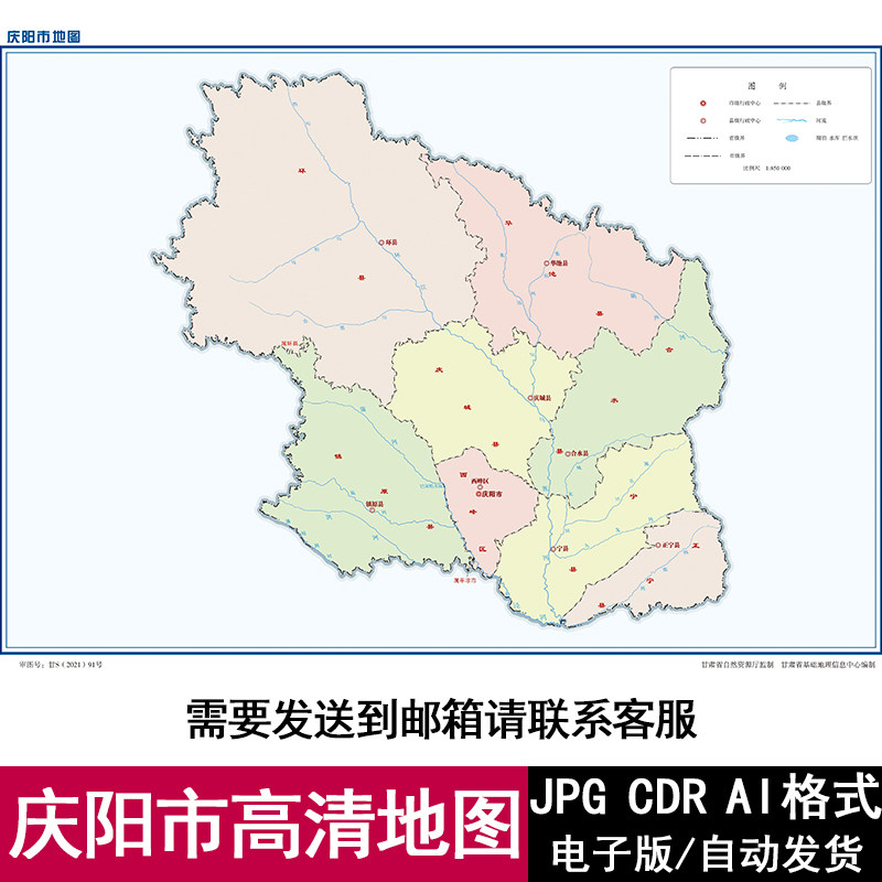 甘肃省庆阳市轮廓矢量高清可编辑cdr/ai/jpg电子版地图源文件素材