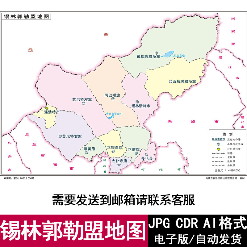 内蒙古锡林郭勒盟电子版高清地图cdr/ai/jpg格式设计源文件素材