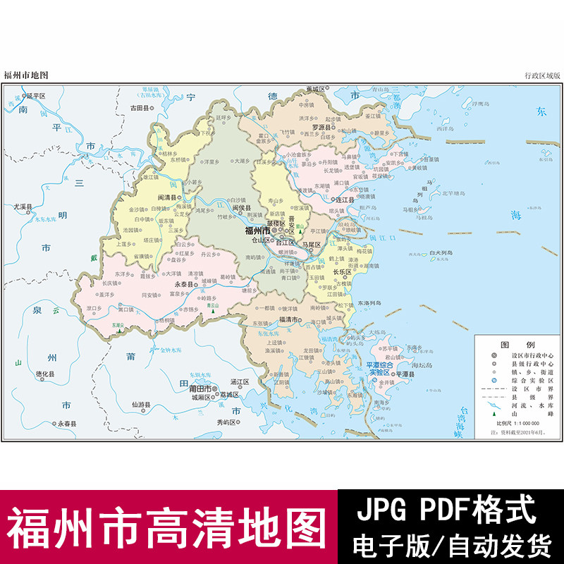 福建省福州市地图高清电子版矢量pdf/jpg交通版源文件地图素材