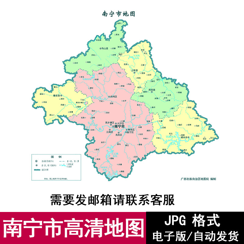广西省南宁市交通旅游区域地图电子版jpg格式高清源文件素材模板