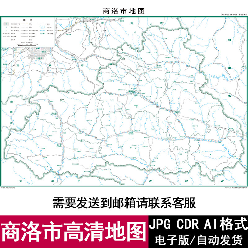 陕西省商洛市电子版矢量高清地图jpg/ai/cdr可编辑源文件素材模板