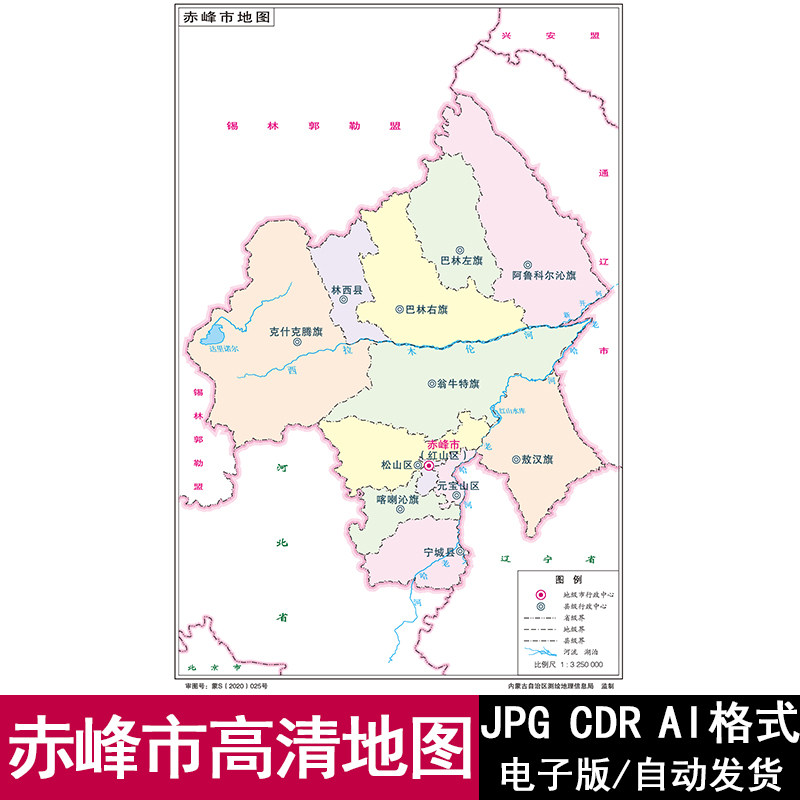内蒙古赤峰市标准电子版高清地图cdr/ai/jpg格式设计源文件素材