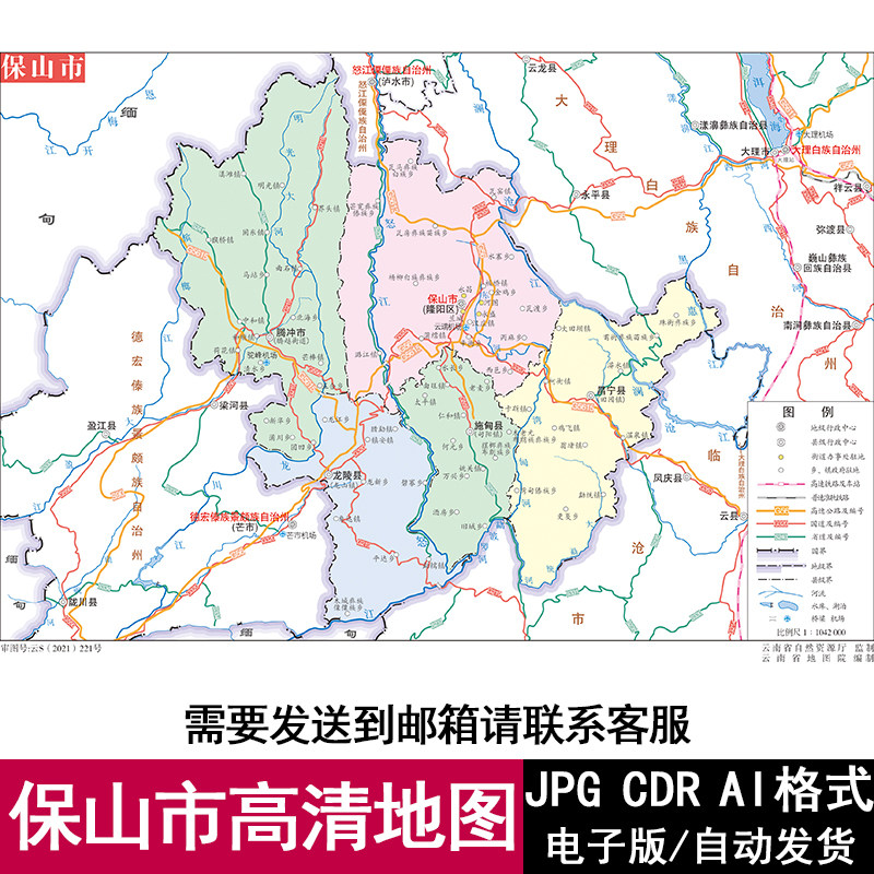 云南省保山市电子版矢量高清地图jpg/ai/cdr可编辑源文件素材模板