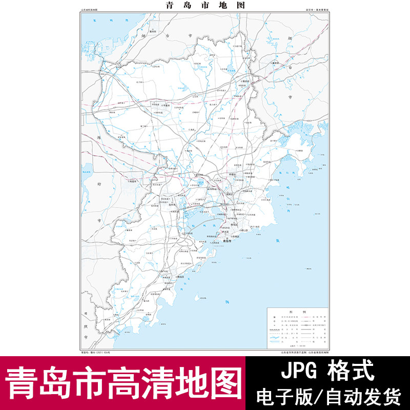山东省青岛市水系交通街道区域高清地图电子版jpg格式源文件素材