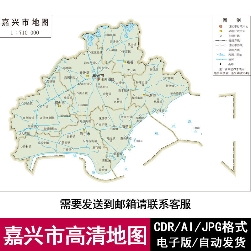 浙江省嘉兴市电子版矢量高清地图cdr/ai/jpg可编辑源文件地图素材