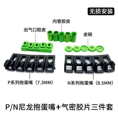 格洛克p1/n1皮碗g17/g34尼龙2011抱弹嘴p3/p7出气胶皮三件套配件