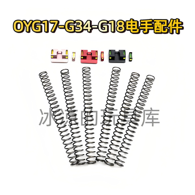OYg17 1.1卷毛g18c后盖oyg34tti光纤机瞄金属后盖CNC铝合金装饰品