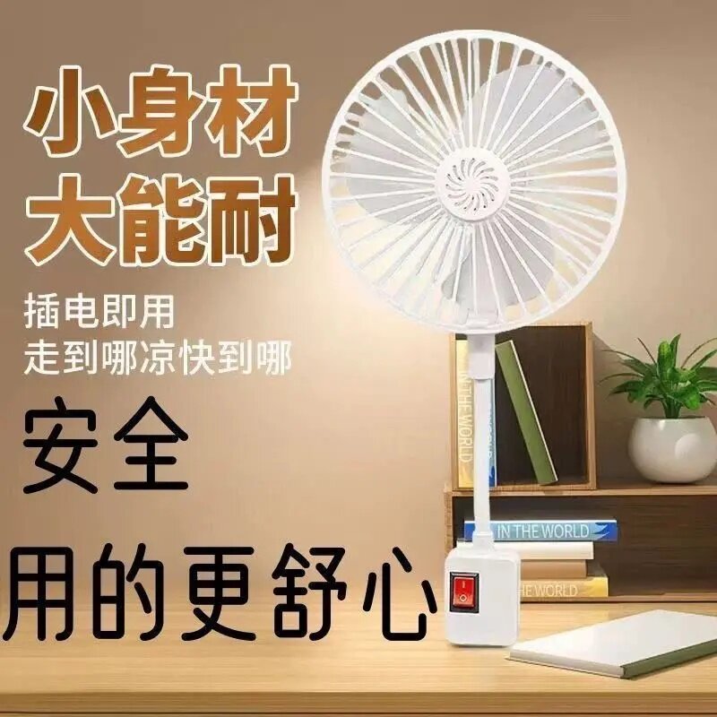 静音强风万向挂壁迷你风扇
