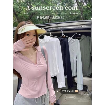 可可里自制冰丝鱼骨防紫外线修身防晒衣透气连帽瑜伽薄外套开衫女