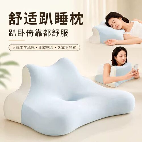 新升级记忆棉护颈枕仰俯睡玩手机