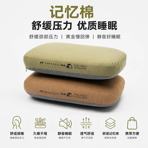 户外露营记忆棉慢回弹护颈枕