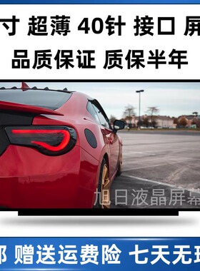 联想Y400 U410 Y460 Y470 U400 Y480 V470 T430 420 S410液晶屏幕