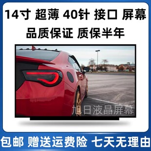 Y470 U400 420 U410 S410液晶屏幕 T430 Y460 V470 联想Y400 Y480