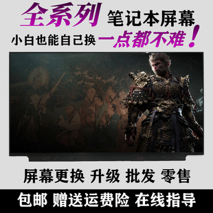 NT156WHM-N42/N32/N12 N156BGE BGA EA2 EB2 LTN156AT37/AT39屏幕