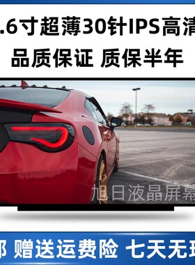 华硕W50J X550J X550LN F556U X550LC X555L X556U ZX50V IPS屏幕