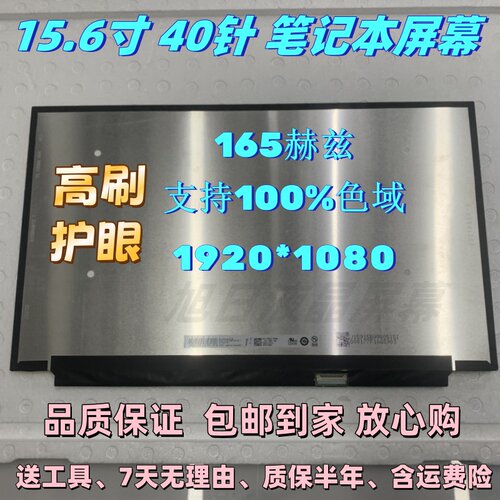 宏基掠夺者战斧300 2020 2021 PH315-52 刀锋500屏幕原装显示屏