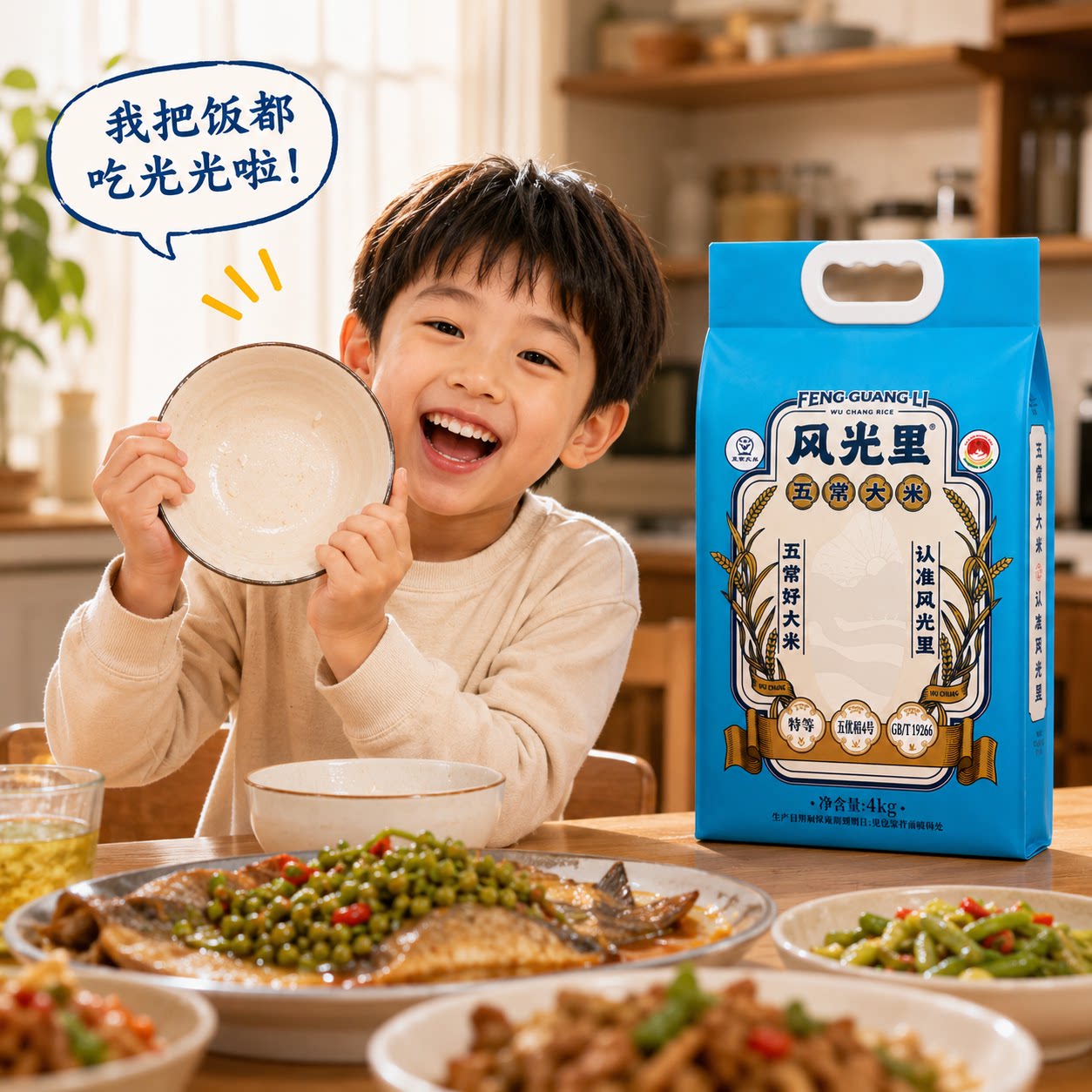 半天妖风光里五常大米45天内生产