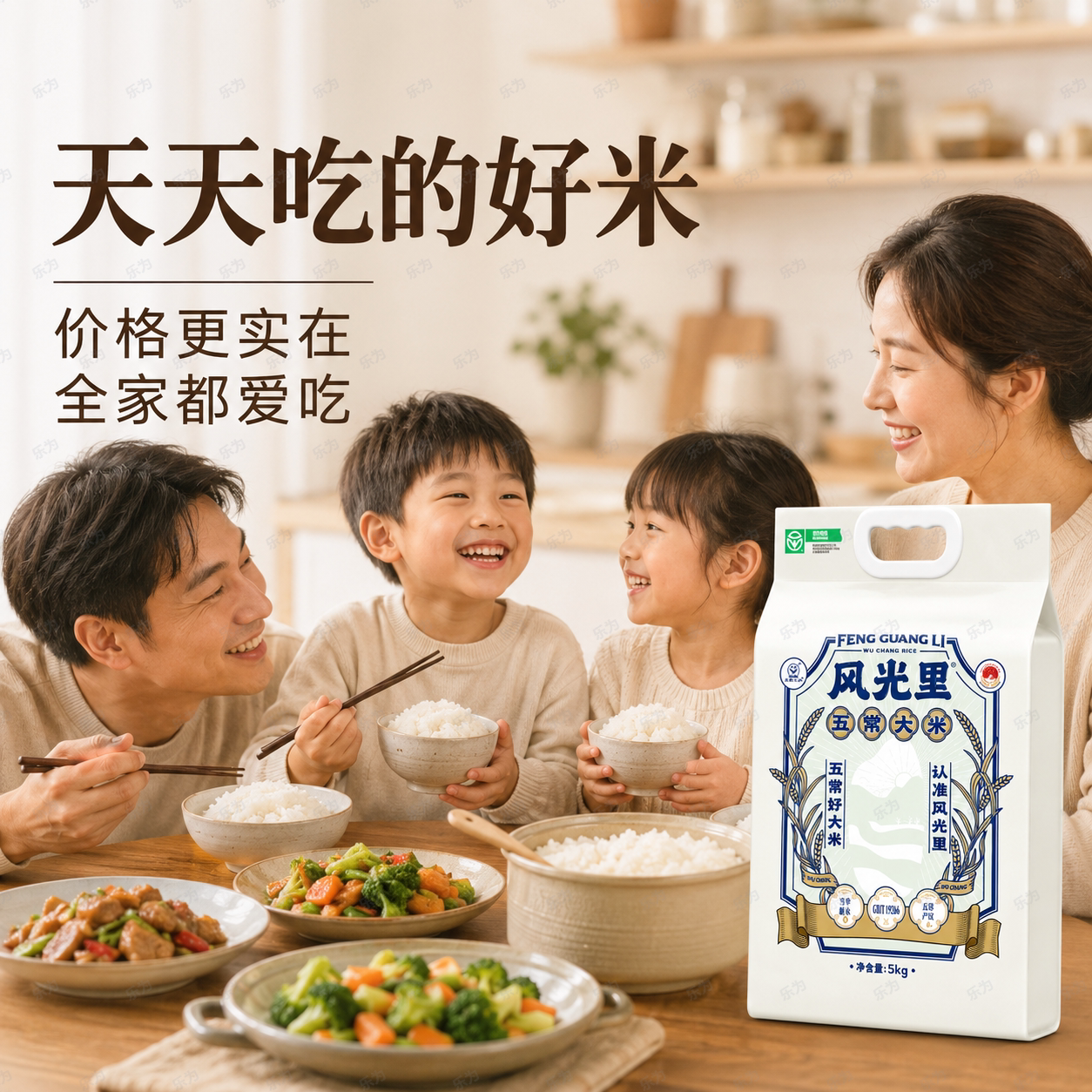 风光里大米5kg东北大米