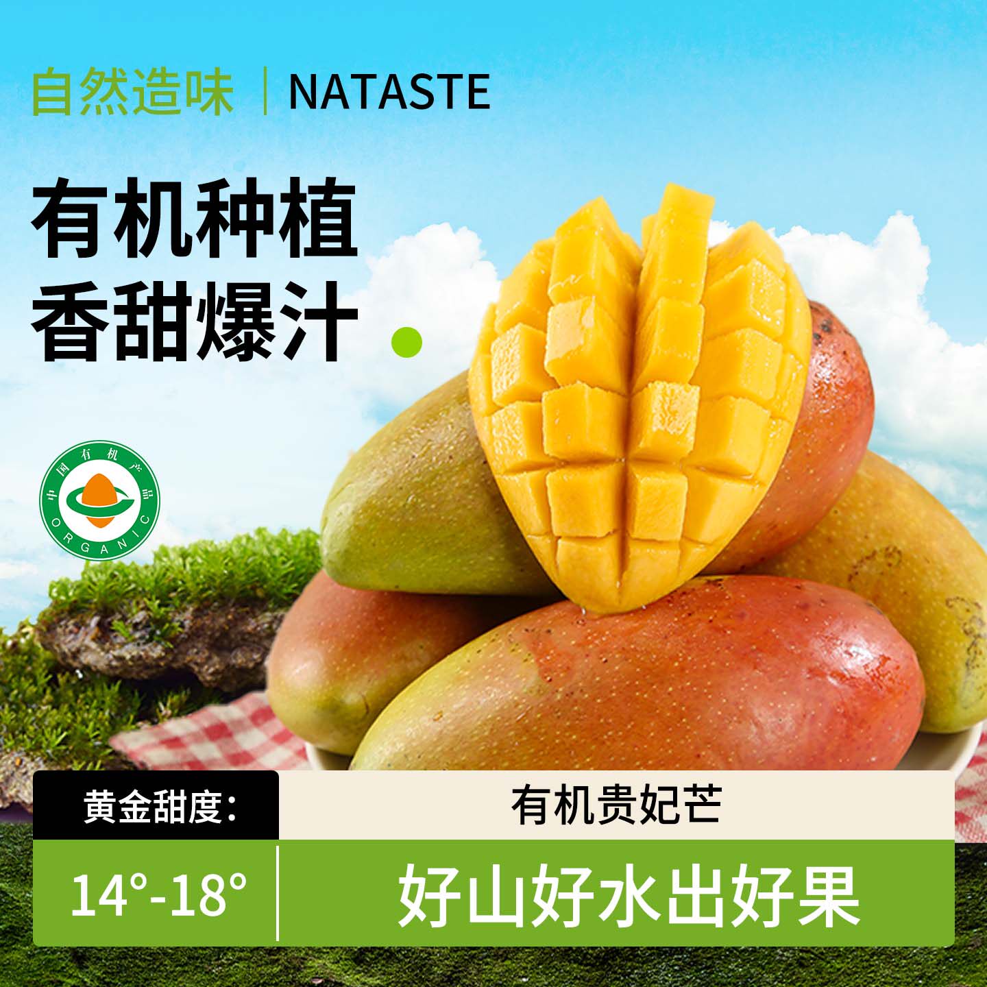 有机芒果当季新鲜优质大凉山露天种植礼盒细腻香甜顺丰直发贵妃芒