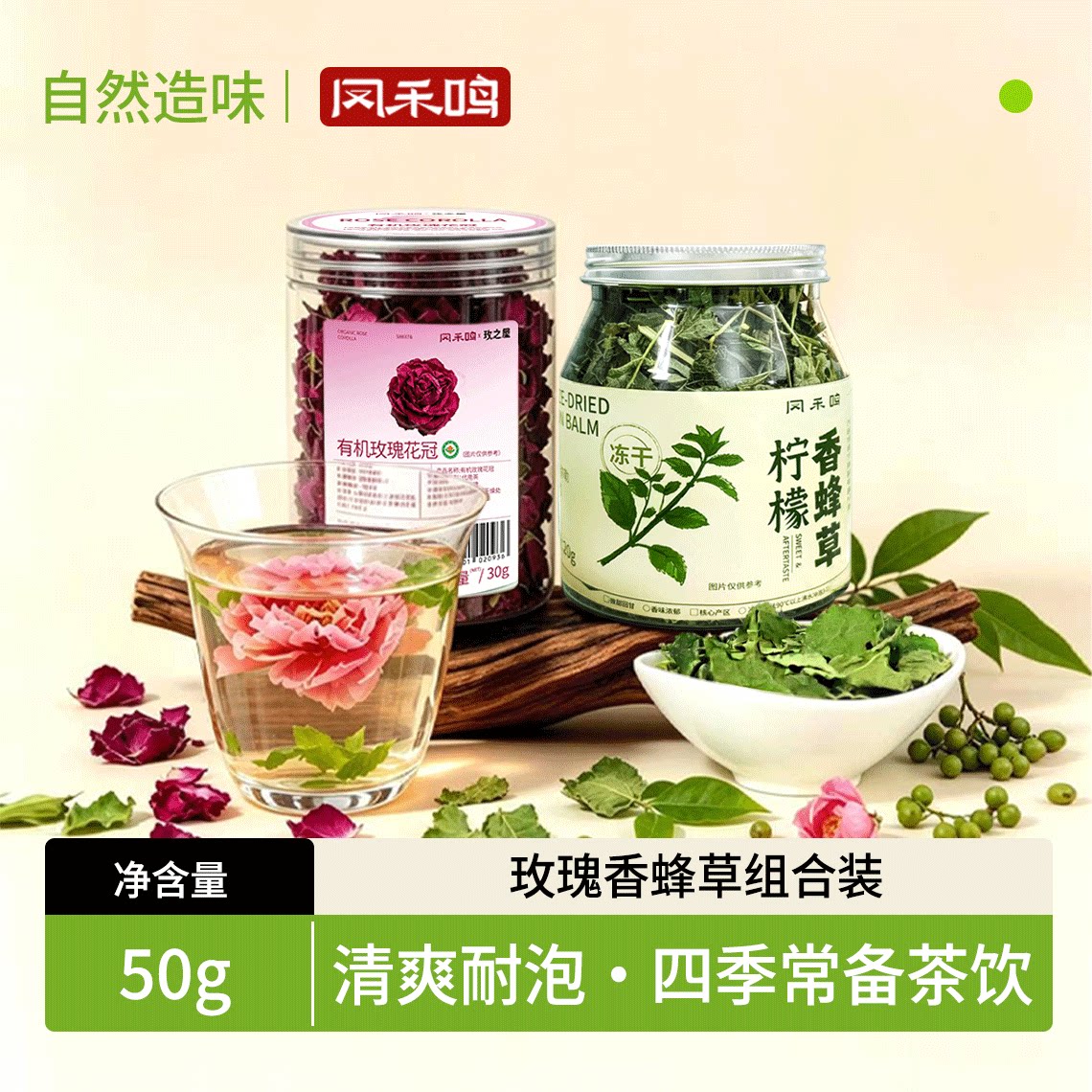 香蜂草柠檬茶干泡茶柠檬香脂柠檬薄荷代用花草茶泡茶冷泡热饮新货