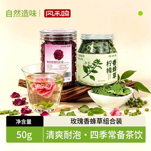 柠檬香蜂草关注店铺再减5元