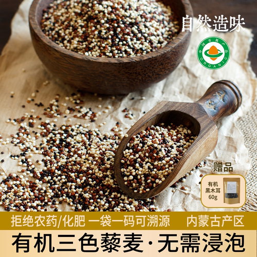 买就送60g四川通江木耳